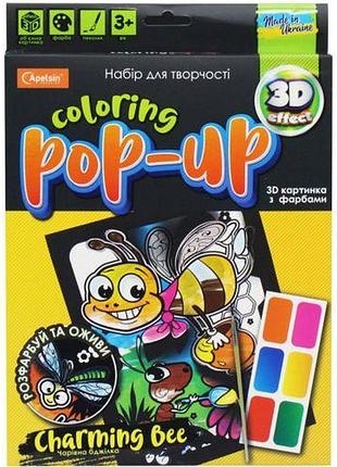Набор для творчества "coloring pop-up: волшевная пчелка"