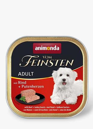 Корм влажный vom feinsten adult with beef turkey hearts для собак с говядиной и индейкими сердцами 150 г