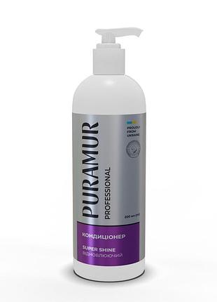 Кондиционер puramur super shine восстанавливающий 200 мл