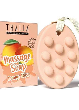 Масажне мило "мангове блаженство" thalia, 110 г (liv220627)
