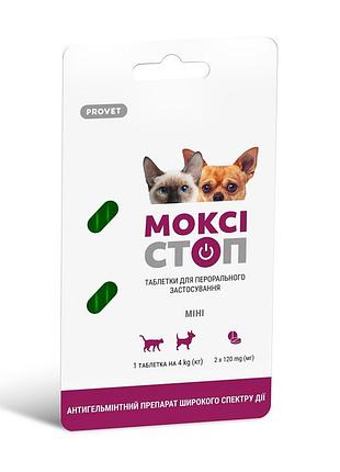 Таблетки provet моксистоп міні від глистів для собак і котів до 4 кг 2 шт.