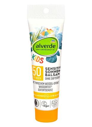 Детский солнцезащитный бальзам для чувствительной кожи alverde naturkosmetik sensitiv kids spf 50, 30 мл