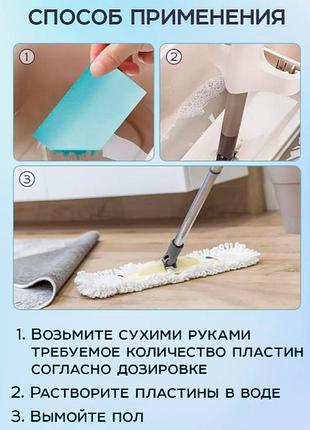 Багатофункціональні пластини 5 штук для прибирання та миття xiaojing multi effect flool cleaning slice 5 штук