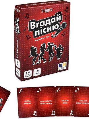 30947 игра настольная угадай песню стратег