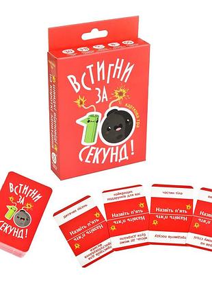 30723 настільна гра strateg встигни за 10 секунд