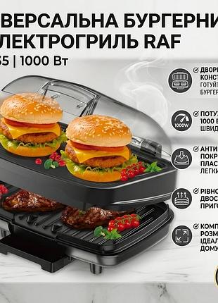 Электрическая бургерница с двусторонним нагревом и антипригарными пластинами raf r.2535 1000w