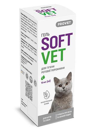 Гель provet softvet для гигиены ротовой полости 15 мл