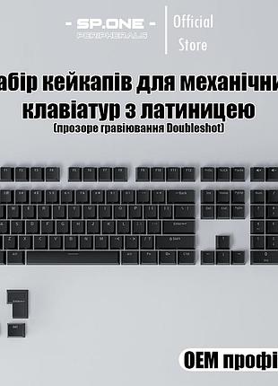 Кейкапи клавіші з англійською розкладкою/латиницею для механічних/магнітних клавіатур чорного кольору doubleshot cherry mx gateron