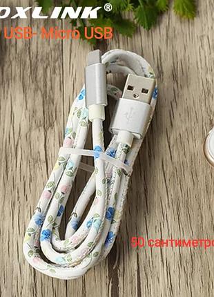 Кабель для телефона в оплётке из pu кожи usb - micro usb voxlink 50 сантиметров.