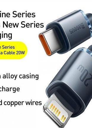 Кабель baseus crystal shine series fast charging data cable type-c to ip 20w 1.2m cajy000201 black