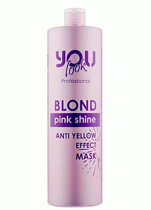 Маска для нейтралізації жовто-помаранчевих відтінків you look blond pink shine anti-yellow, 1000 мл