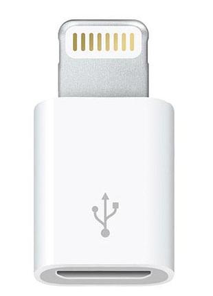 Переходник с micro usb мама на lightning папа белый