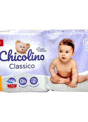 Подгузники детские "chicolino" 4 (7-14кг) 48шт jumbo classico (большая пачка)