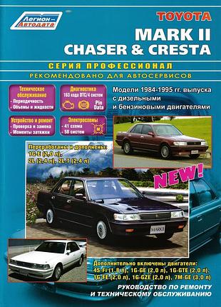 Toyota mark ii, chaser, cresta. посібник з ремонту й експлуатації.