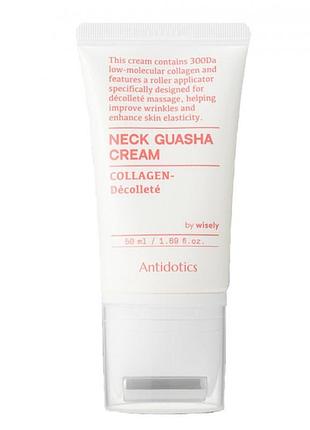 Wisely neck guasha cream лифтинг-крем для шеи и декольте с массажным аппликатором gua sha