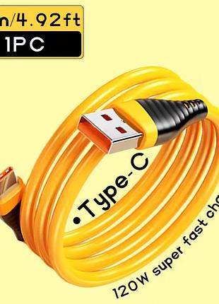 Кабель зарядний usb type-c потужністю до 120 вт 6 а для швидкого заряджання. 1.5