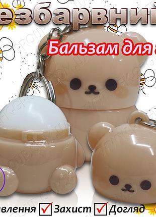 Бальзам для губ мишка 12 мл прозрачный брелок