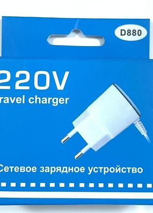 Мзп samsung d880 travel charger led