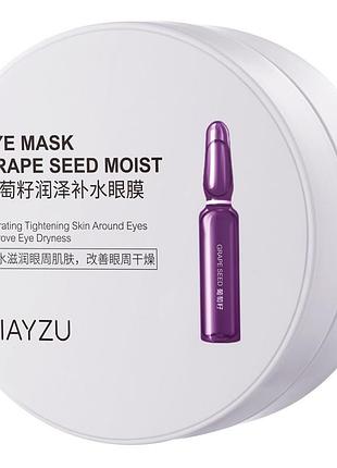 Гидрогелевые патчи c маслом виноградных косточек siayzu grape seed moist eye mask 60 штук