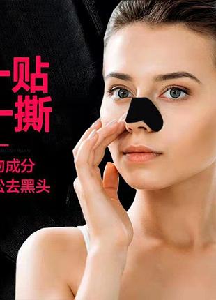 Очищаюча смужка для видалення чорних цяток патчі для носа blackhead nose mask з бамбуковим вуглем 5шт.