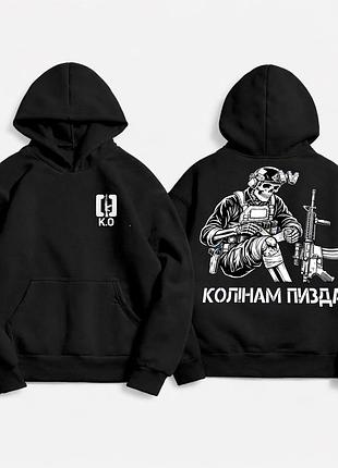 Худі колінам п*зда, в мілітарі стилі, індивідуальний принт, розмір s-xl