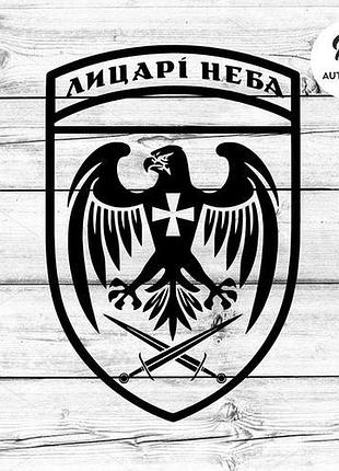 Наклейка на авто oracal 39 бригада тактичної авіації 20х14 см, чорний