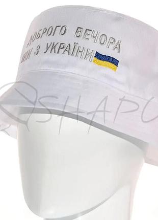 Панама доброго вечора ми з україни вишивка котонова панамка з українською символікою ukraine pkh22926 жовтий