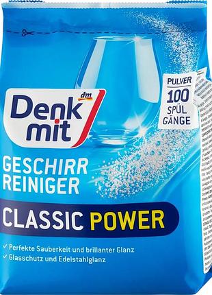 Порошок для посудомийної машини denkmit classic pulver 1.5 кг
