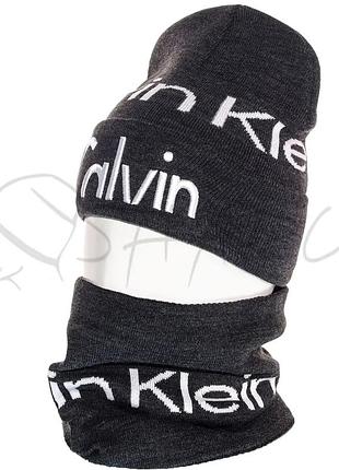 Комплект молодежный брендовый шапка двойная с отворотом и снуд calvin klein jak21309k темно-серый