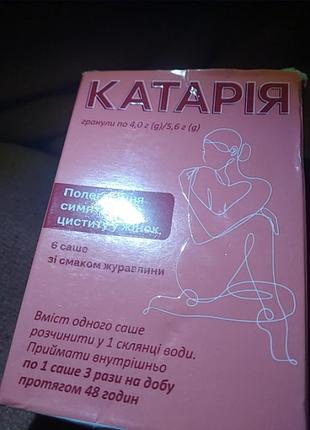 Катария препарат для полегшеня симптомов циститу для жинок
