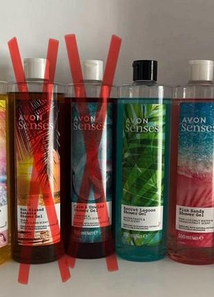 Avon senses гель для душа "поцелуй солнца", 500 мл.