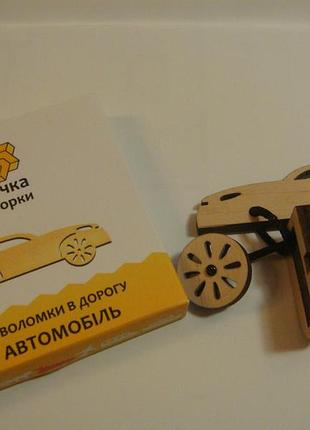 Верёвочная головоломка “в автомобиль” деревянная. акция4=5