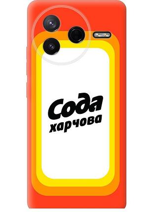 Чехол силиконовый на телефон xiaomi poco f7 pro сода ua "5639u-4085-58250"