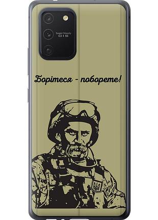 Чехол 2d пластиковый патриотический на телефон samsung galaxy s10 lite 2020 шевченко v1 "5241t-1851-58250"