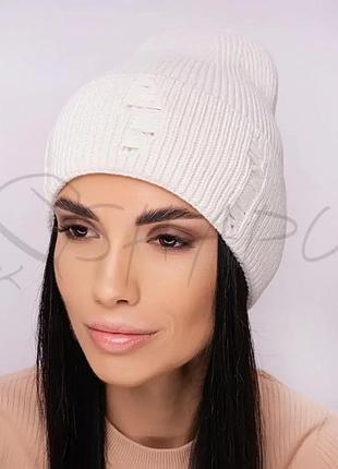 Шапка женская шерстяная шапочка удлиненная с отворотом рваная одинарная leks нирвана ваниль
