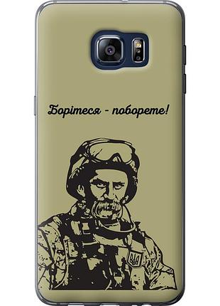 Чехол силиконовый патриотический на телефон samsung galaxy s6 edge plus g928 шевченко v1 "5241u-189-58250"