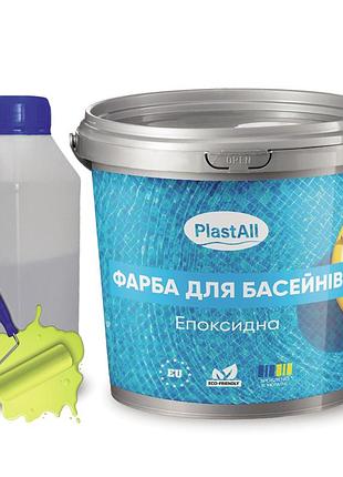 Эпоксидная краска для бассейна 1кг plastall™ желтый plastall