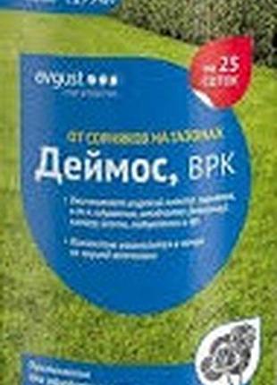 Гербицид деймос розфасовка 50 мл