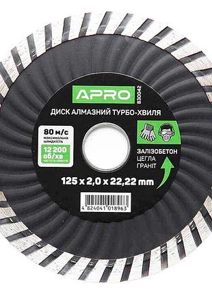 Диск алмазный apro 125 мм турбо-волна