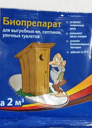 Биопрепарат для выгребных ям септиков туалетов 2м куб биомастер топчик