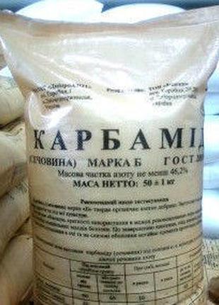 Удобрение карбамид мочевина 5 кг карбамід топчик