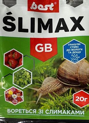 Средство от и слизней та улиток слимакс slimax антислимак 20 г топчик