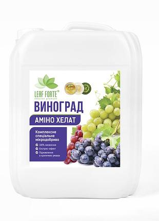Виноград, 10 л, комплексне мікродобриво з амінокислотами. топчик