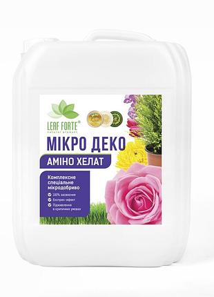 Мікро деко, 10 л, універсальне комплексне мікродобриво з амінокислотами. топчик