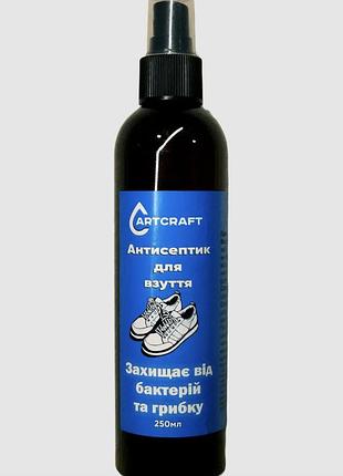 Антисептик для обуви art craft 250 мл plastall