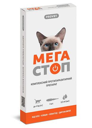 Капли от блох, клещей и глистов мегастоп provet для котов до 4 кг, упаковка/4пип