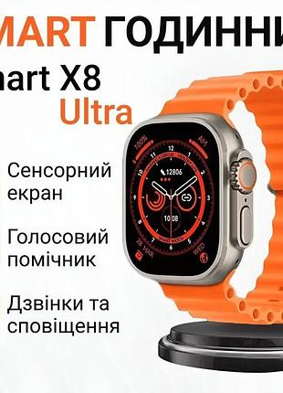 Смарт годинник водонепроникний smartx8 ultra для чоловіків і жінок / дзвінки (android, ios) shop