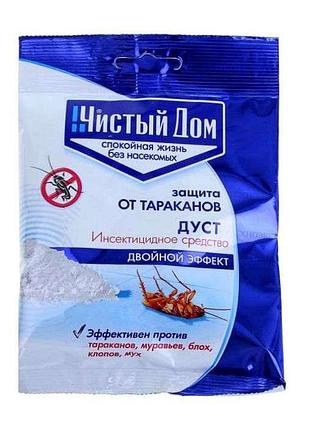 Дуст чистий будинок інсектицидний від тарганів, бліх, клопів, мурах топчик