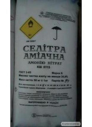 Селитра 5 кг удобрение топчик