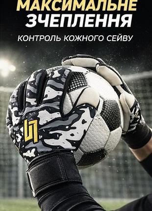 Вратарские перчатки ultima linea cazador профессиональные 7